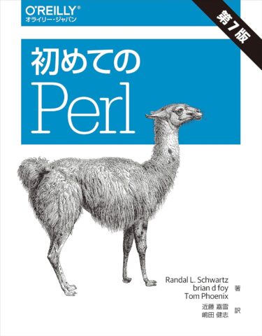 Perl言語